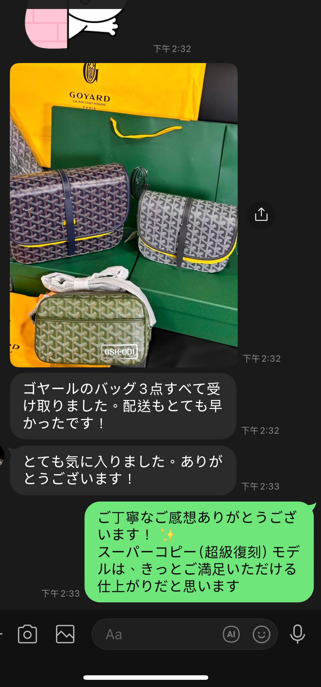 お客様レビュー：スニーカー到着報告